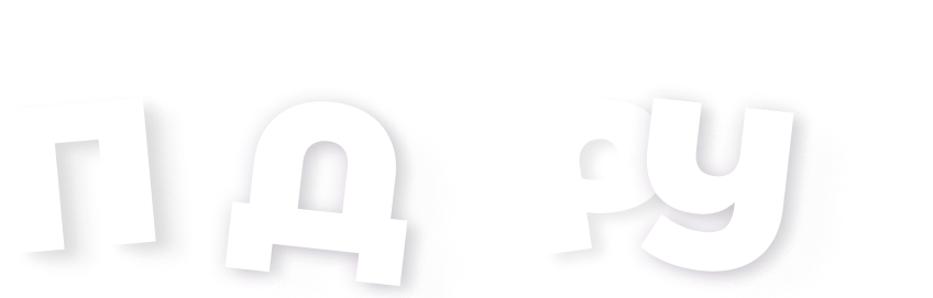 Збери